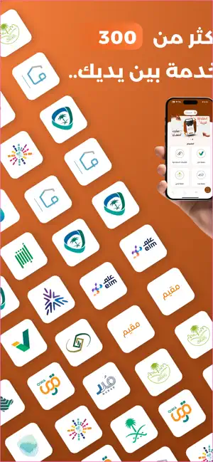 منصة الأعمال - ma screenshot 1