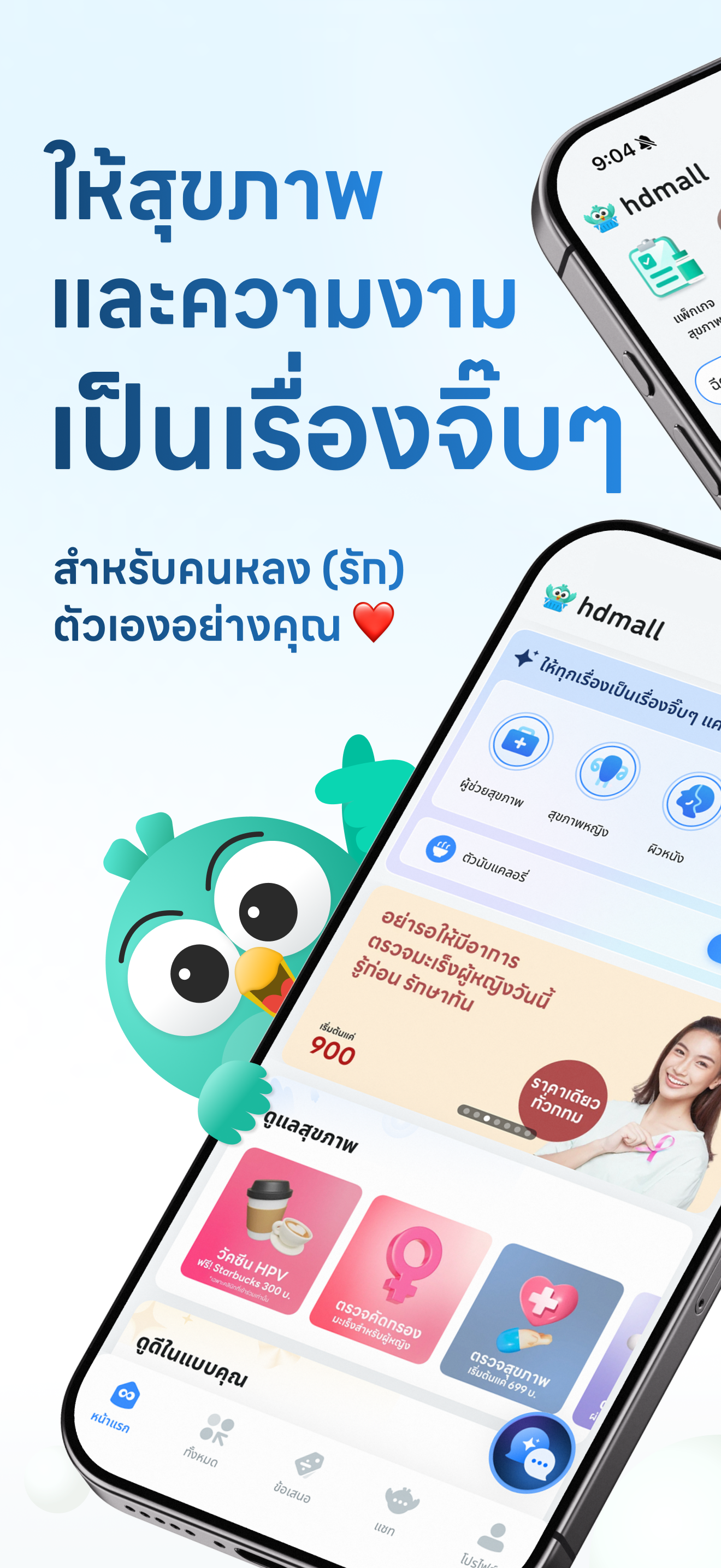 Shop Healthcare - HDmall