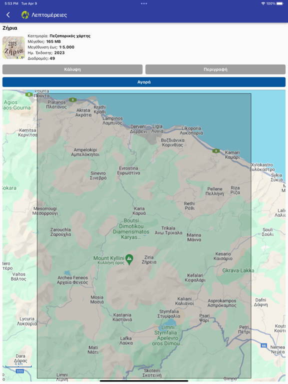 Anavasi mapp - Hiking mapsのおすすめ画像1