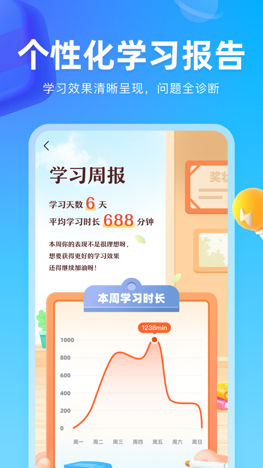 #7. 作业帮图书-中小学生智能教辅高效学习工具 (iOS) 게시자: 小船出海网络科技(广州)有限公司