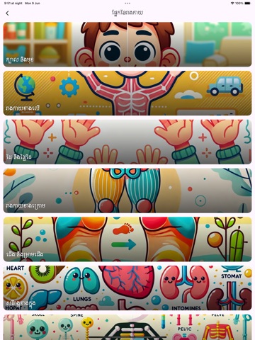 Learn Body Parts in Khmer iPad screenshot