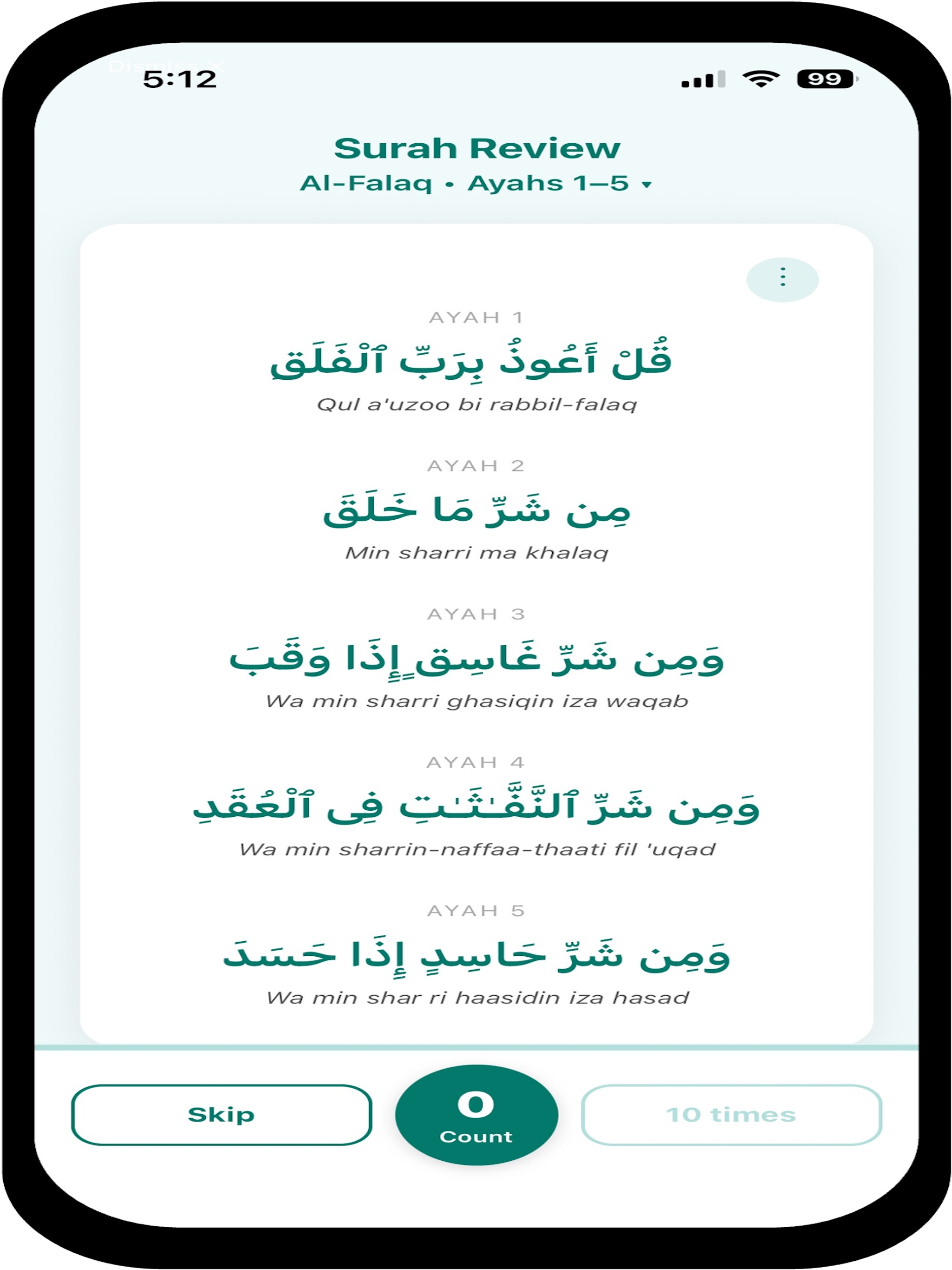 Quran Memorization screenshot 11