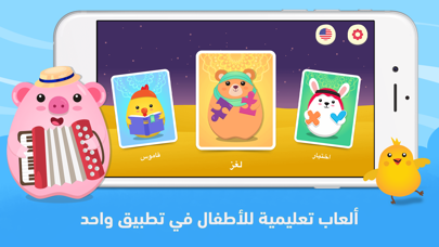 Learn English تعلم الإنجليزية Screenshot