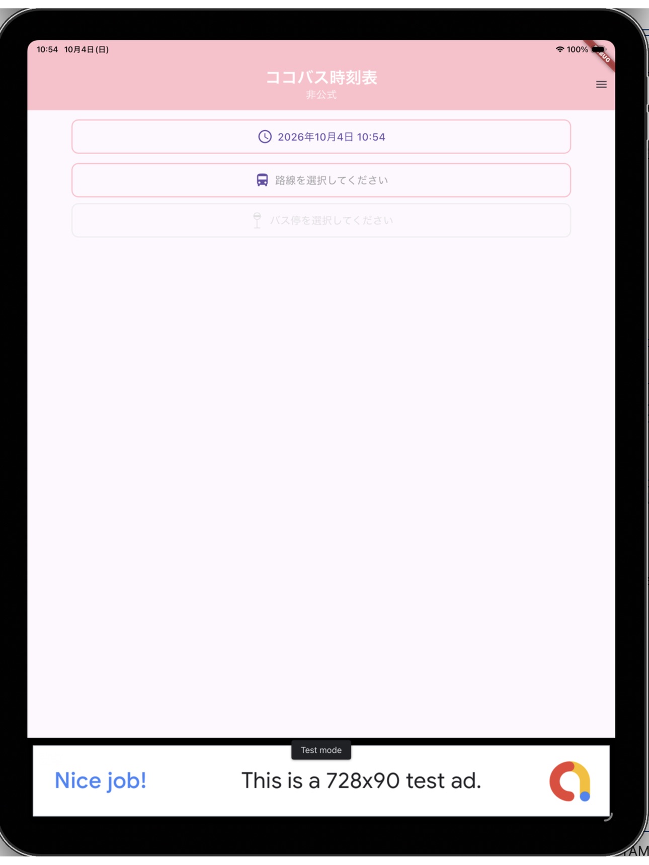 Screenshot 6 of ココバス時刻表 非公式