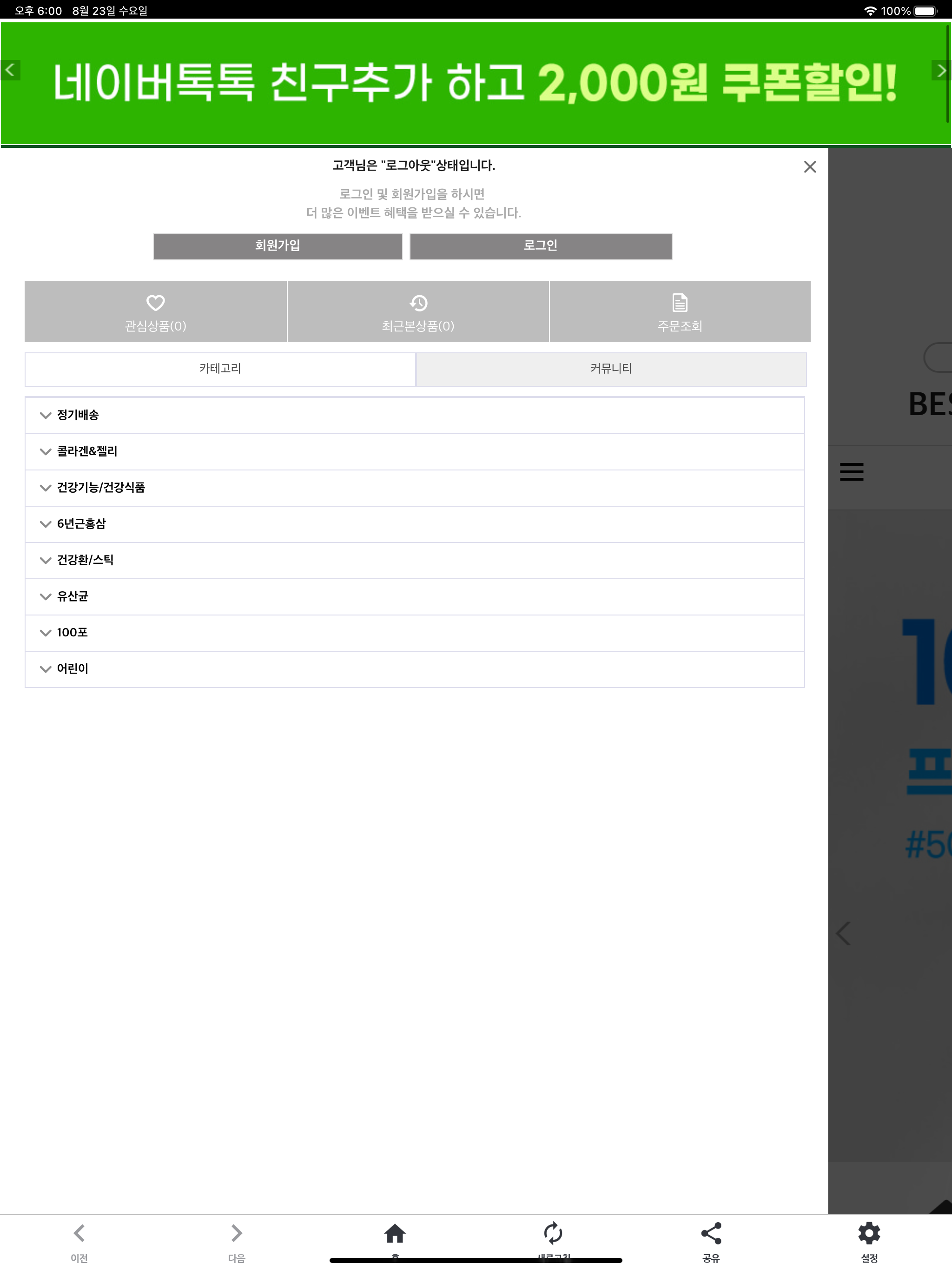 SSF SoonSoo Food screenshot 10