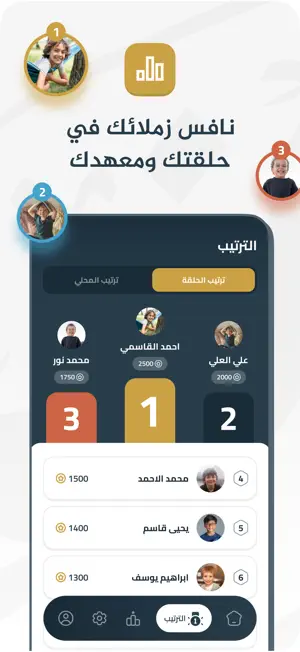 زلفى screenshot 3