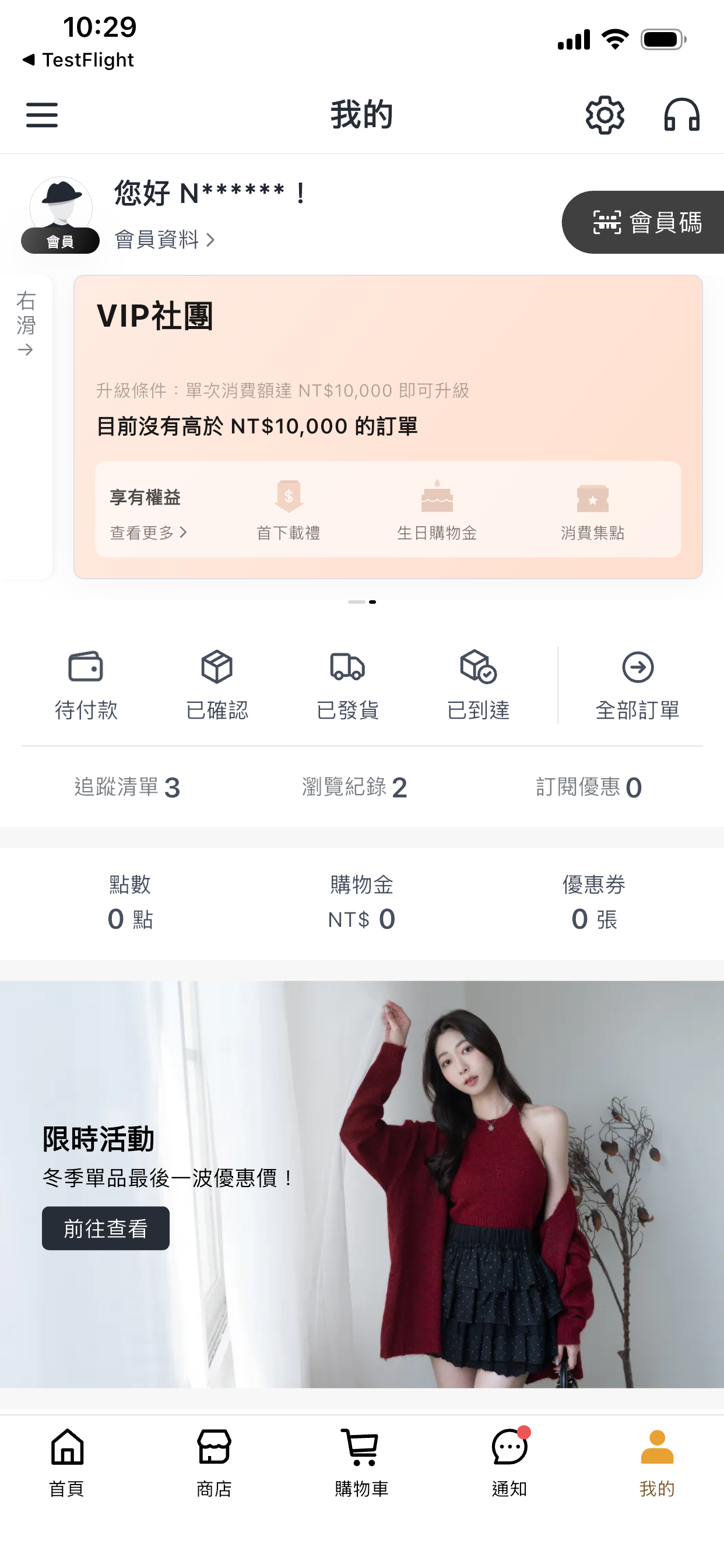 DesireShop女裝服飾品牌 screenshot 5