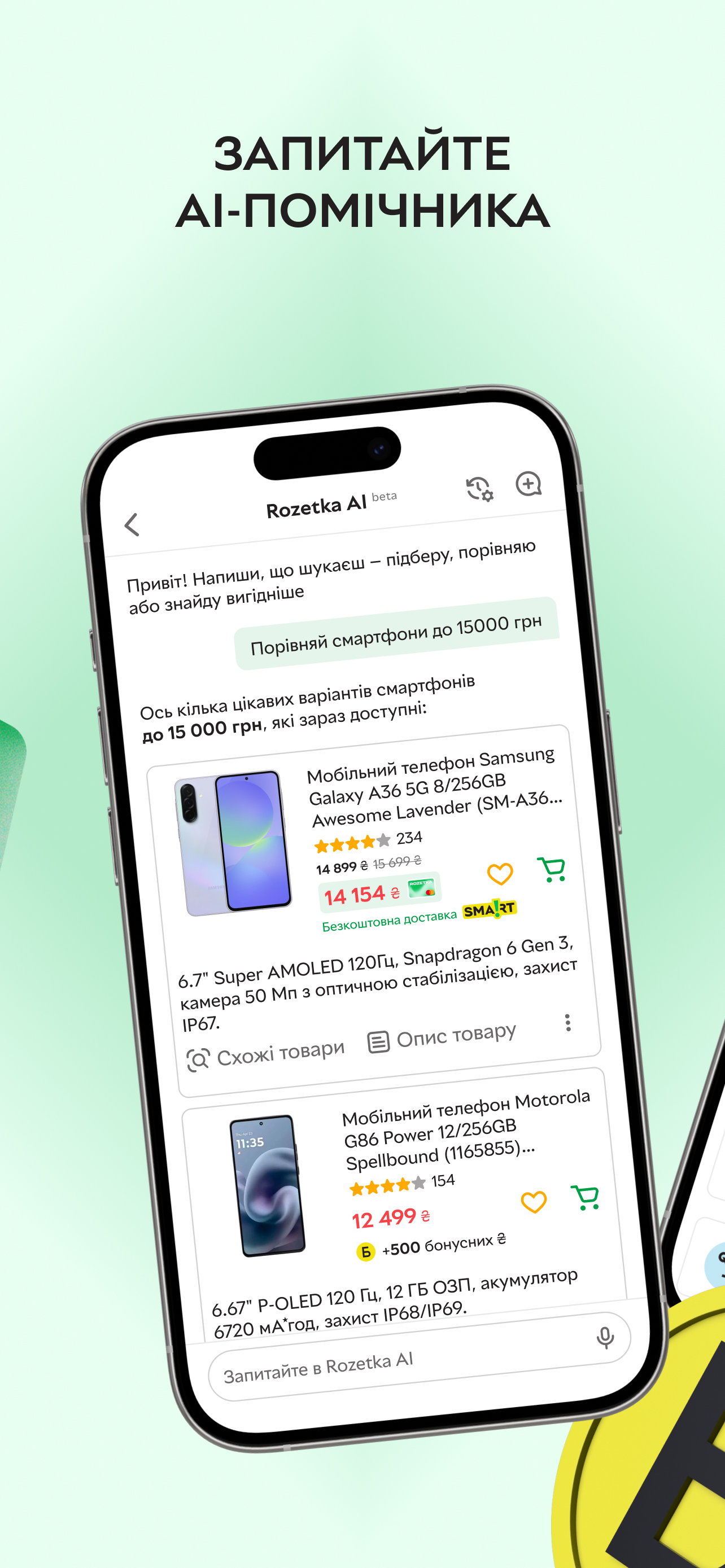 ROZETKA — online store & shop screenshot 4