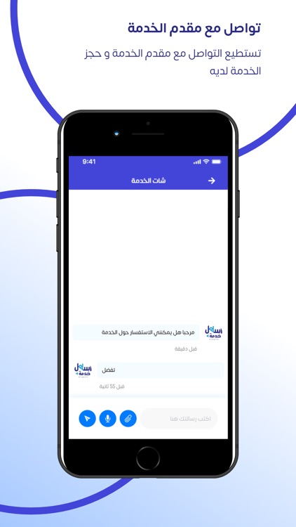 أسهل خدمة screenshot-4