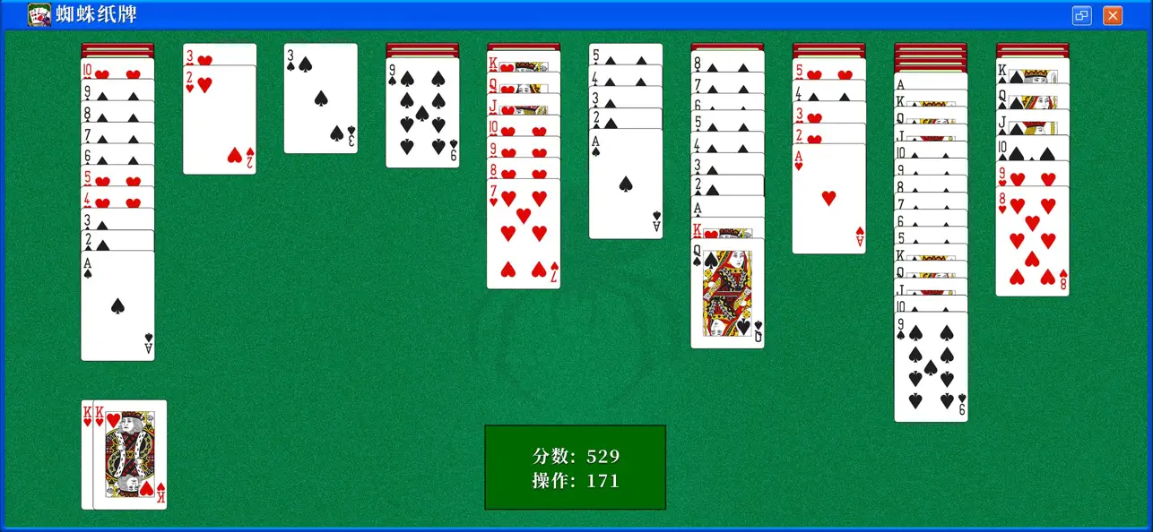 Screenshot #3 pour 蜘蛛纸牌—欢乐单机版纸牌接龙