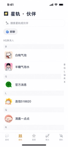 星智宇 screenshot