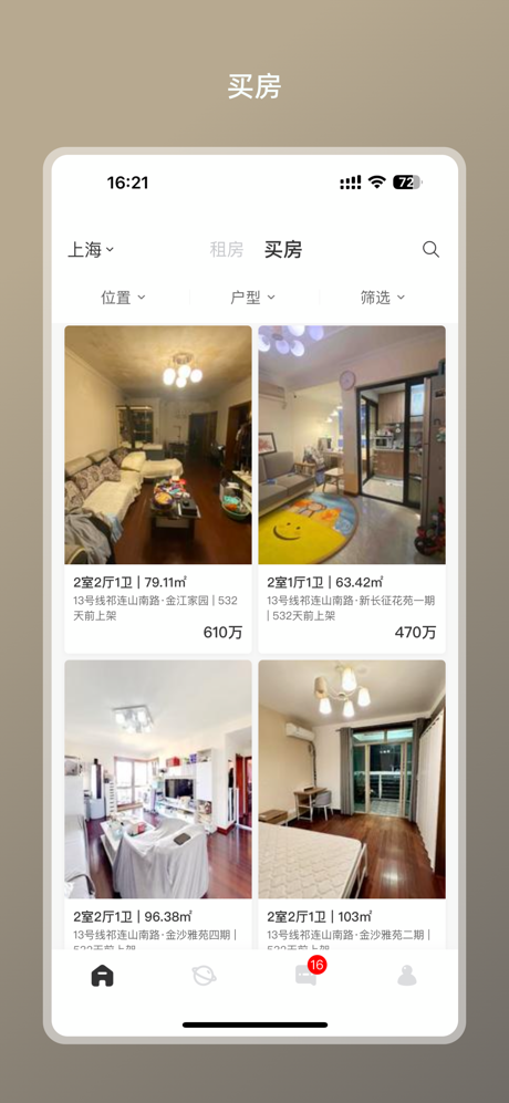 六六找房(zuber直租短租公寓找房) screenshot 2