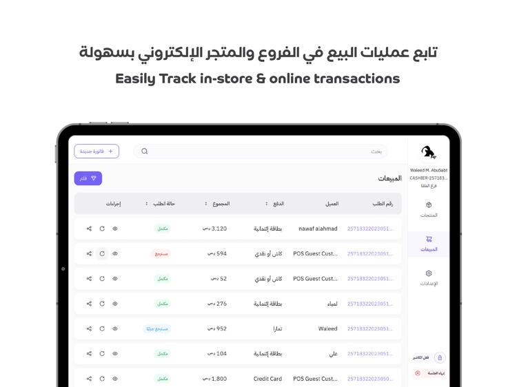 ZidPOS | زد كاشير screenshot-5