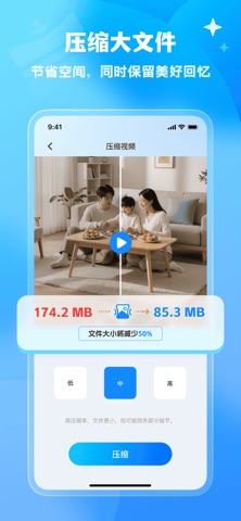 清理大师 - 相册清理&视频压缩&手机检测&广告拦截 screenshot