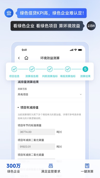 企百科 screenshot-5