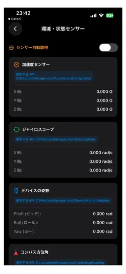 Capture d'écran de センサー機能確認 sur iPhone 1