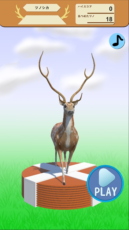 ツノシカとるな screenshot-3