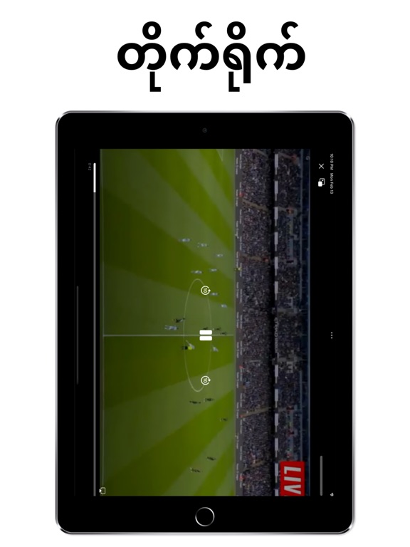 Screenshot #5 pour King Sport