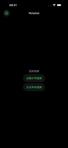 Pickshot: 视频转照片 screenshot