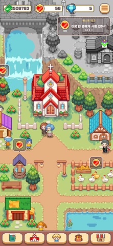 사랑의 마을 이야기 iPhone screenshot