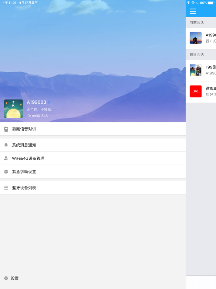 #1. Viefong (iOS) โดย: Beijing Newman Phoenix Technology Co., Ltd.