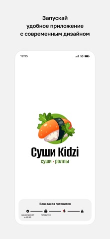 Kidzi • Доставка суши СПб screenshot