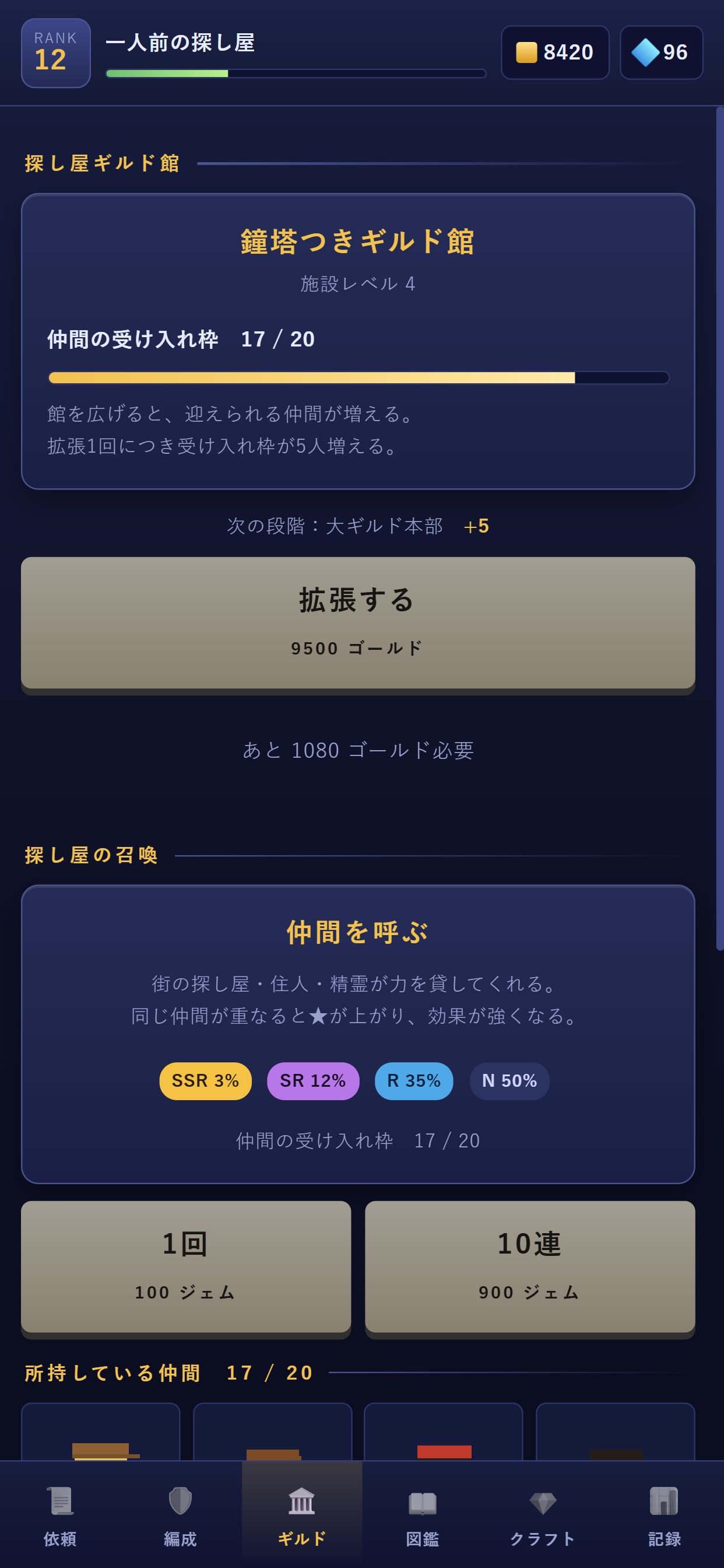 Screenshot 9 of Seekers Guild: Hidden Hunt