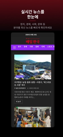 매일한국 screenshot
