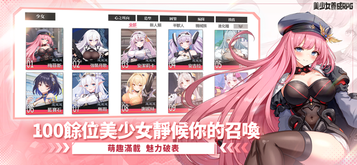 命運女神：美少女養成RPG screenshot 2