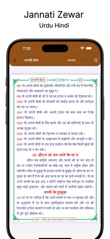 Jannati Zewar Urdu Hindi screenshot