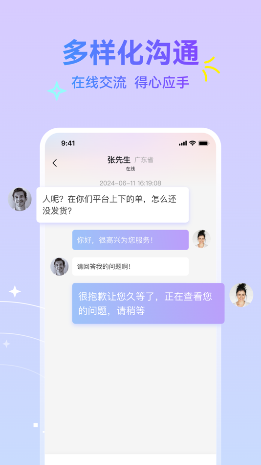 #3. 洽聊客服 (iOS) 由: kunming kunying