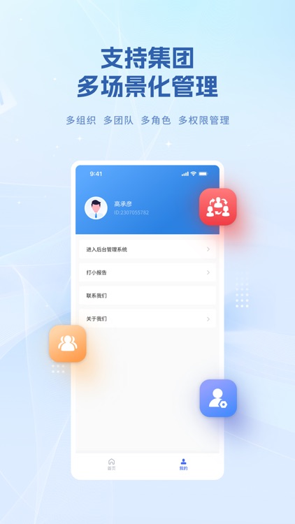 设备E维保 screenshot-4