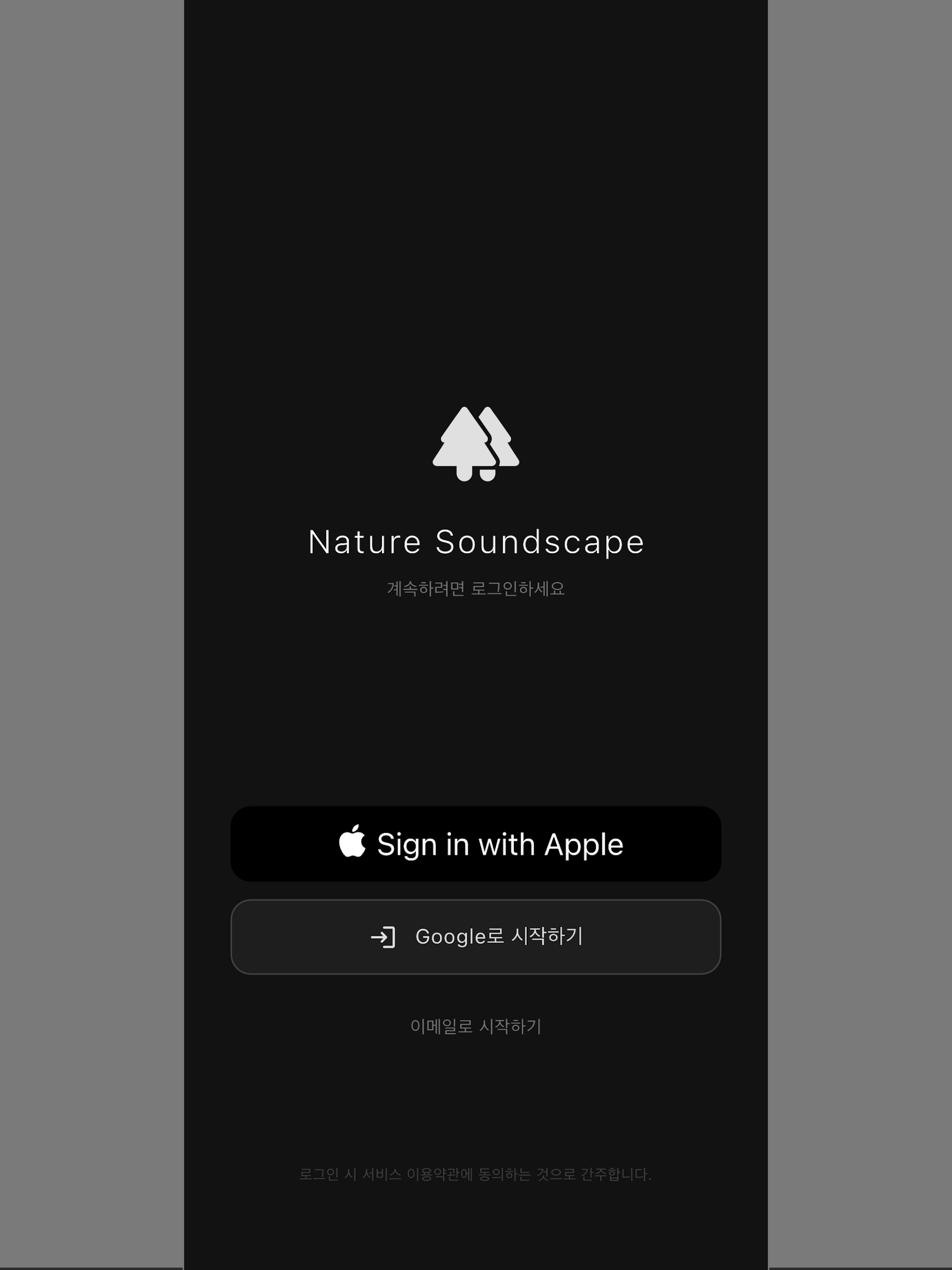 Nature Soundscape screenshot 11