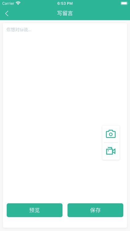 灵犀一点 screenshot-5