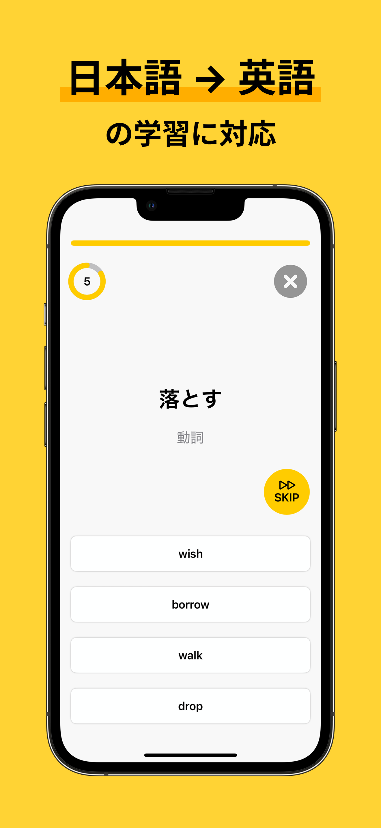 日常英単語 screenshot 8