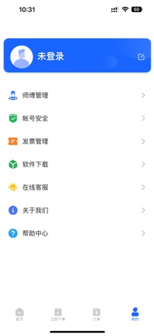 叉车快修 screenshot