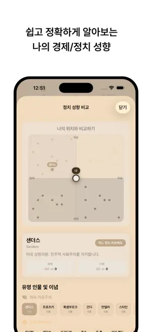moni screenshot 1