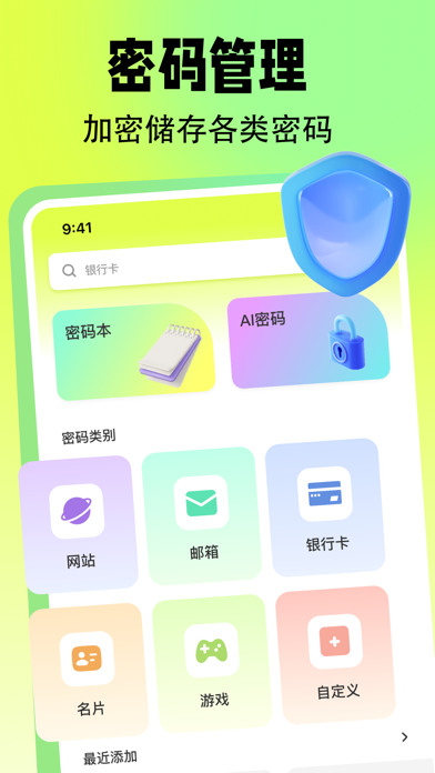 账号管家 - 多账号管理器 screenshot