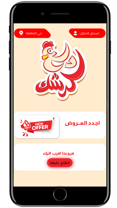 دلع كرشك Screenshot