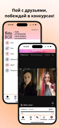 Скриншот Bellis Box - Music Community на iPhone 3