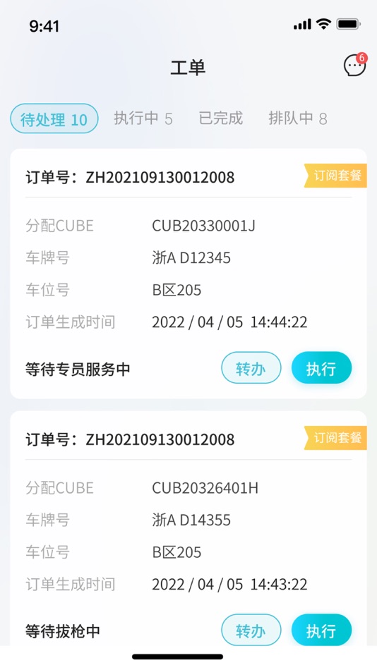 #1. 途小薪 (iOS) By: 始途科技(杭州)有限公司
