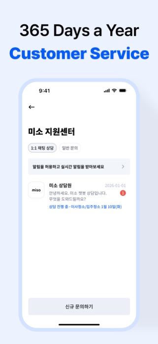 Miso: Book quality services Screenshot 7 of 8