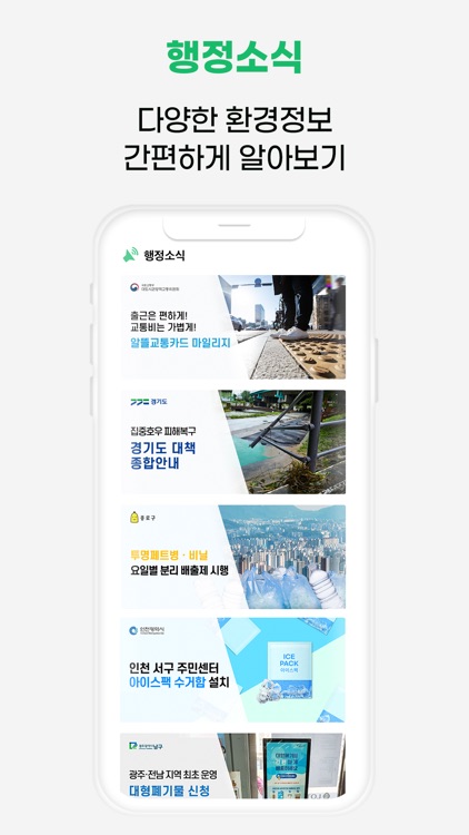 여기로 - 대형폐기물 간편 배출은 여기로 screenshot-6