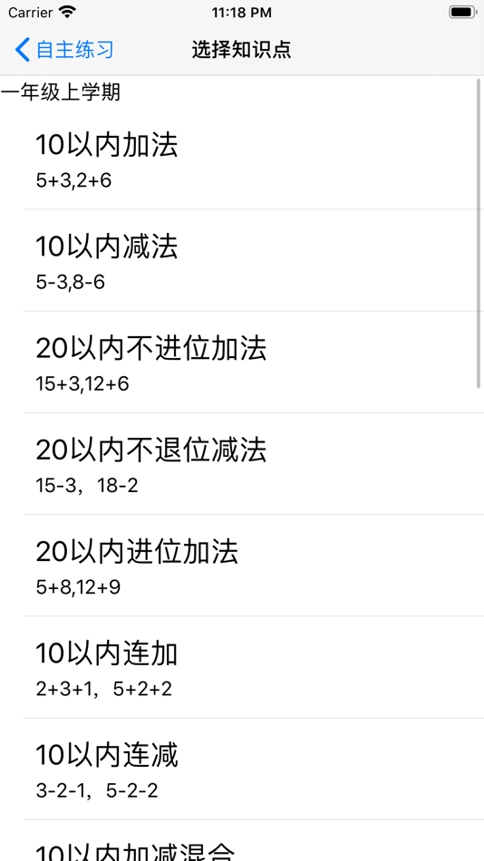 #7. 海豚口算-无广告、不联网、简洁好用、益智且严格计时的口算软件 (iOS) 作者: 勇 匡