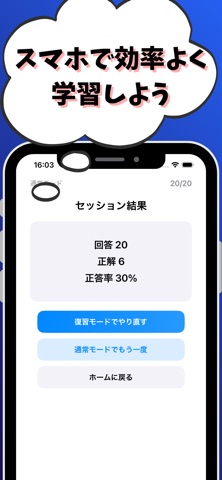 司法書士 試験対策 screenshot