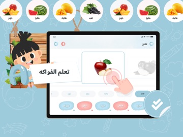 مهارة طفل iPad screenshot