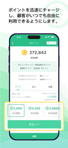 JP Night ストアアプリ iPhone screenshot