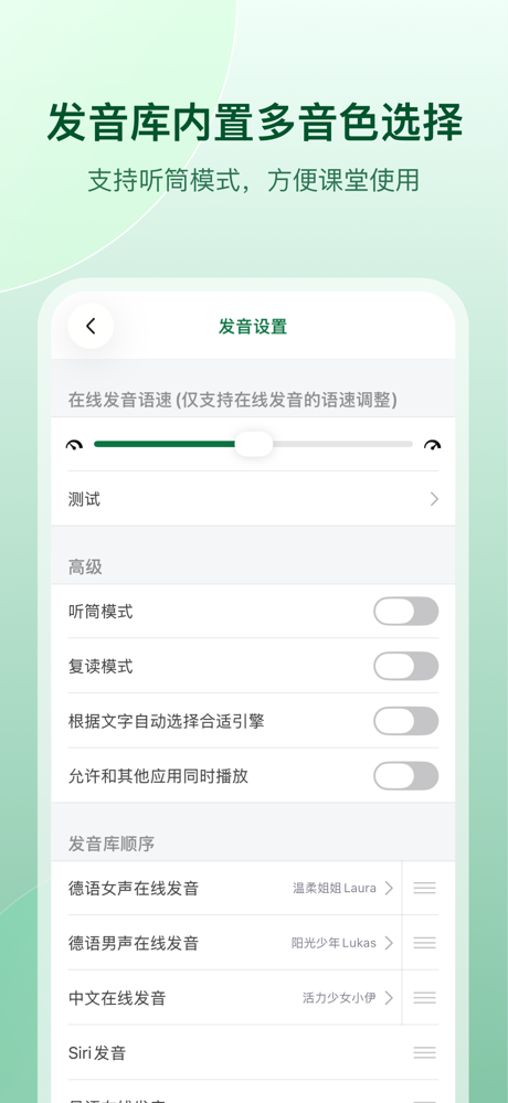 德语助手 Dehelper德语词典翻译工具 screenshot 10