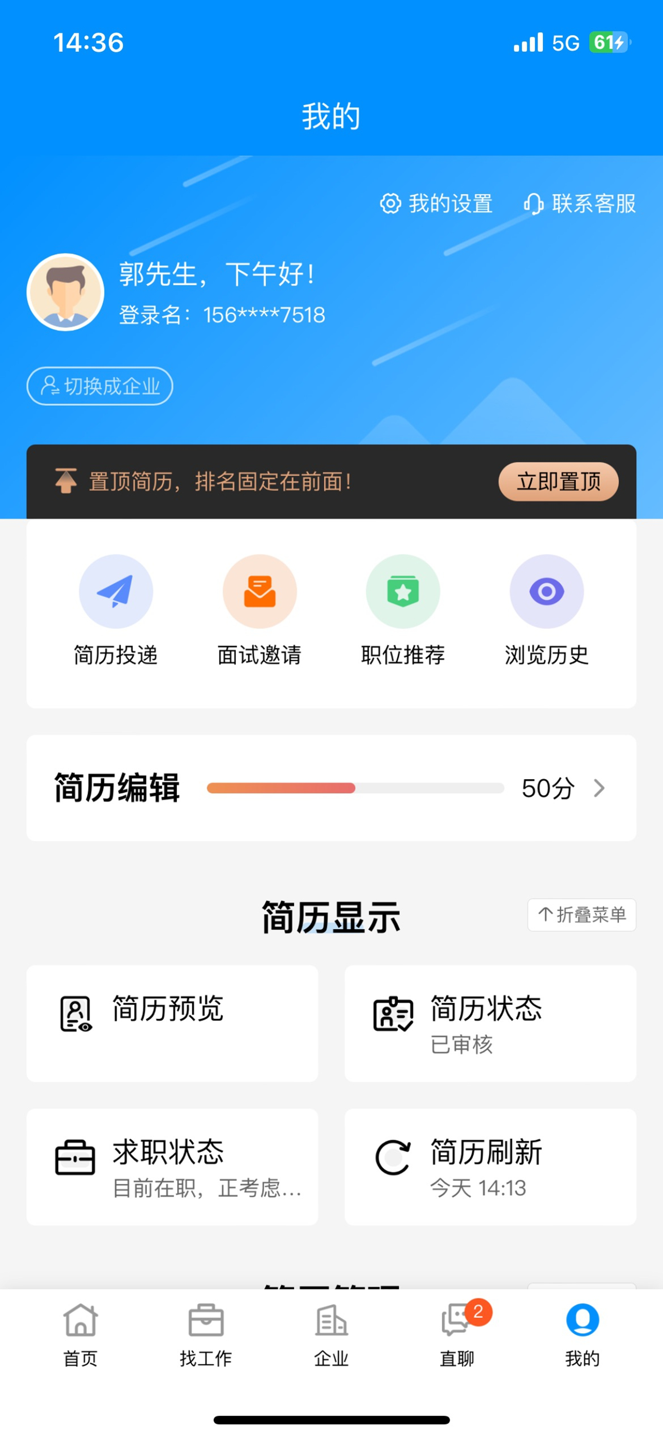 保定快聘