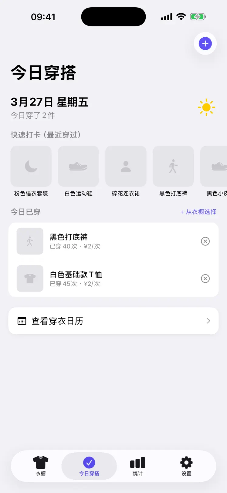 ClosetMgr - Cost Per Wear screenshot 2